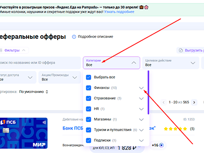 заработок категории